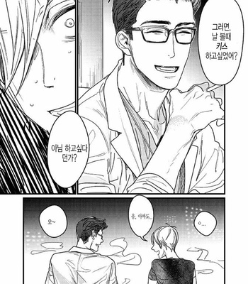 [nyannya] Sweet Heart Trigger [kr] – Gay Manga sex 24