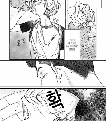 [nyannya] Sweet Heart Trigger [kr] – Gay Manga sex 34
