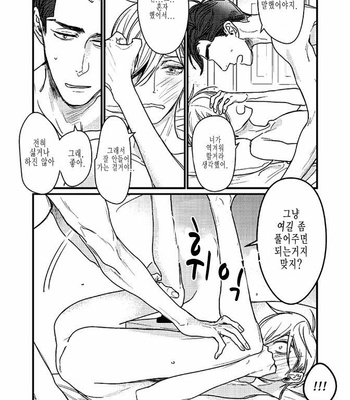 [nyannya] Sweet Heart Trigger [kr] – Gay Manga sex 44
