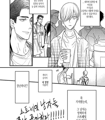 [nyannya] Sweet Heart Trigger [kr] – Gay Manga sex 5