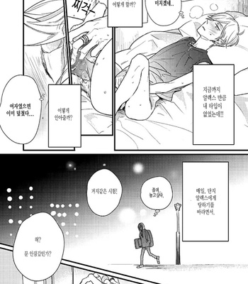[nyannya] Sweet Heart Trigger [kr] – Gay Manga sex 6