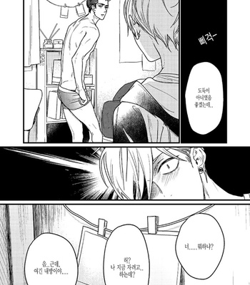 [nyannya] Sweet Heart Trigger [kr] – Gay Manga sex 7