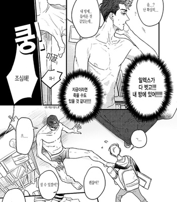 [nyannya] Sweet Heart Trigger [kr] – Gay Manga sex 8