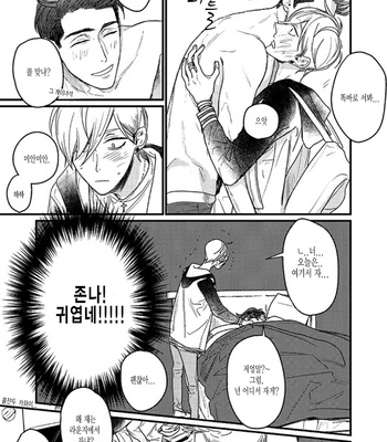 [nyannya] Sweet Heart Trigger [kr] – Gay Manga sex 9