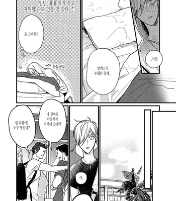 [nyannya] Sweet Heart Trigger [kr] – Gay Manga sex 10