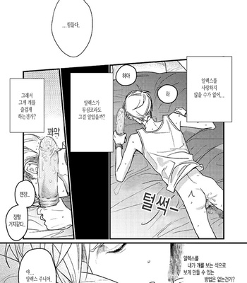 [nyannya] Sweet Heart Trigger [kr] – Gay Manga sex 13