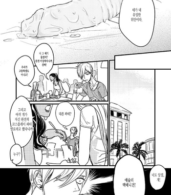 [nyannya] Sweet Heart Trigger [kr] – Gay Manga sex 14