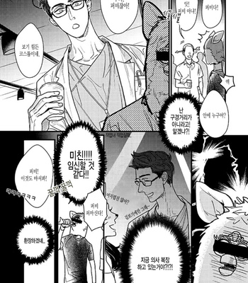 [nyannya] Sweet Heart Trigger [kr] – Gay Manga sex 16