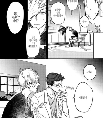 [nyannya] Sweet Heart Trigger [kr] – Gay Manga sex 17