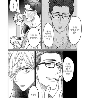[nyannya] Sweet Heart Trigger [kr] – Gay Manga sex 19