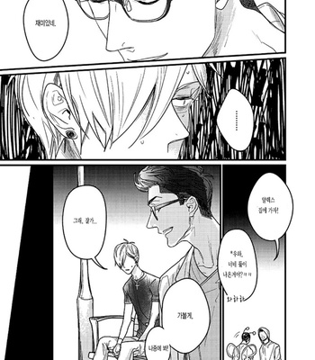 [nyannya] Sweet Heart Trigger [kr] – Gay Manga sex 25