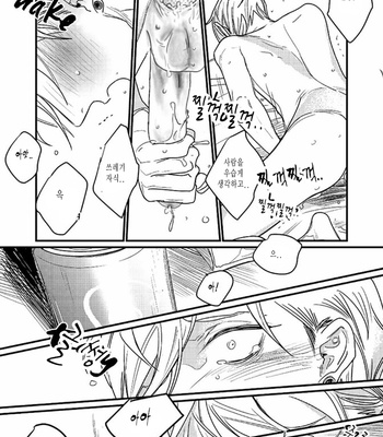 [nyannya] Sweet Heart Trigger [kr] – Gay Manga sex 28