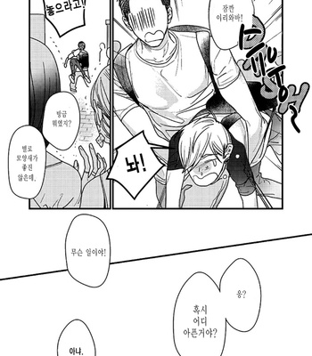 [nyannya] Sweet Heart Trigger [kr] – Gay Manga sex 36