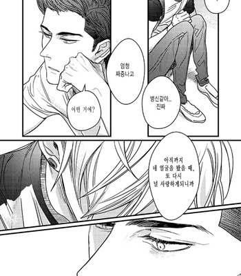 [nyannya] Sweet Heart Trigger [kr] – Gay Manga sex 39