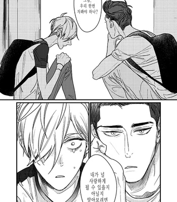 [nyannya] Sweet Heart Trigger [kr] – Gay Manga sex 40