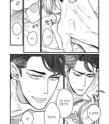 [nyannya] Sweet Heart Trigger [kr] – Gay Manga sex 43