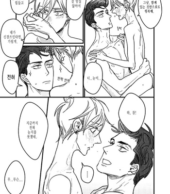 [nyannya] Sweet Heart Trigger [kr] – Gay Manga sex 49