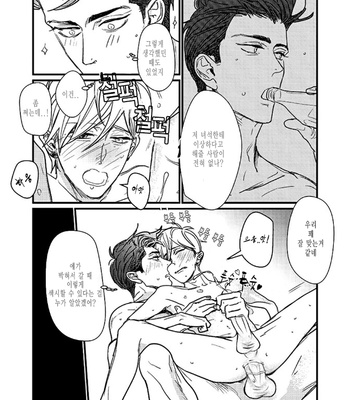 [nyannya] Sweet Heart Trigger [kr] – Gay Manga sex 52