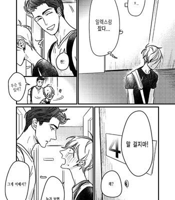 [nyannya] Sweet Heart Trigger [kr] – Gay Manga sex 53