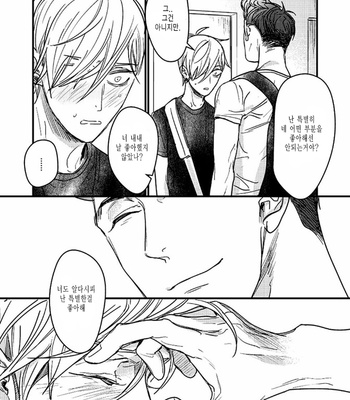 [nyannya] Sweet Heart Trigger [kr] – Gay Manga sex 55