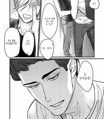 [nyannya] Sweet Heart Trigger [kr] – Gay Manga sex 56