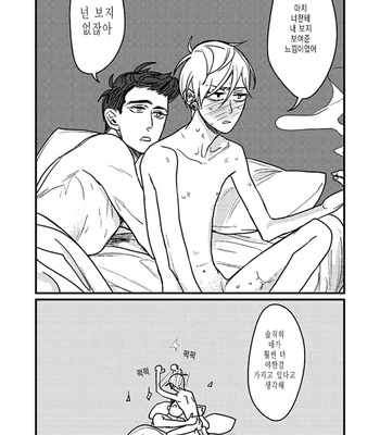 [nyannya] Sweet Heart Trigger [kr] – Gay Manga sex 58