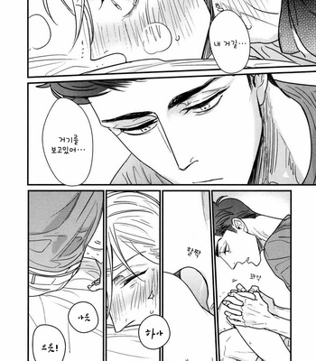 [nyannya] Sweet Heart Trigger [kr] – Gay Manga sex 209