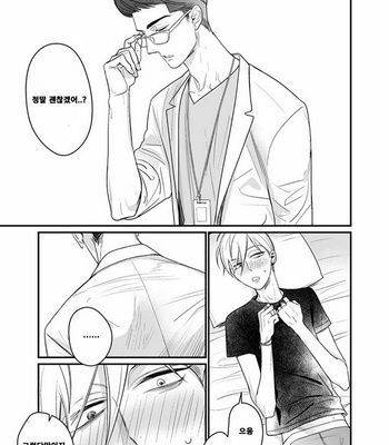 [nyannya] Sweet Heart Trigger [kr] – Gay Manga sex 135