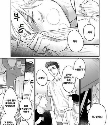[nyannya] Sweet Heart Trigger [kr] – Gay Manga sex 161