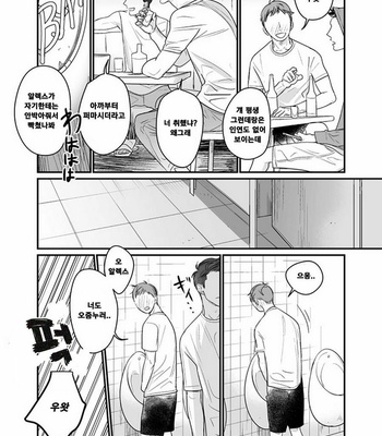 [nyannya] Sweet Heart Trigger [kr] – Gay Manga sex 162