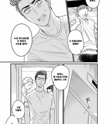 [nyannya] Sweet Heart Trigger [kr] – Gay Manga sex 163