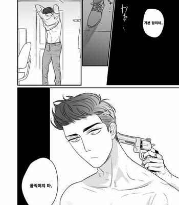 [nyannya] Sweet Heart Trigger [kr] – Gay Manga sex 164