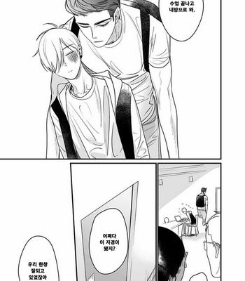 [nyannya] Sweet Heart Trigger [kr] – Gay Manga sex 172
