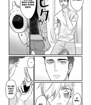 [nyannya] Sweet Heart Trigger [kr] – Gay Manga sex 174