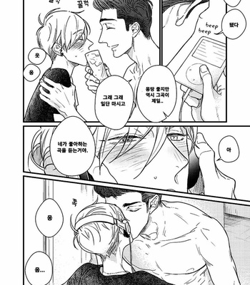 [nyannya] Sweet Heart Trigger [kr] – Gay Manga sex 62
