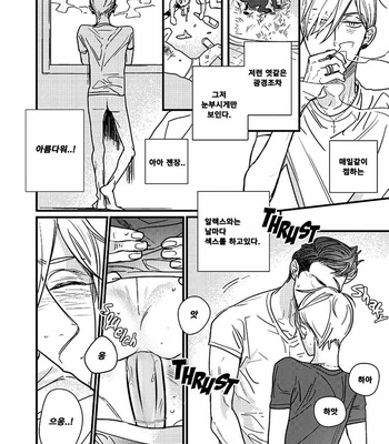 [nyannya] Sweet Heart Trigger [kr] – Gay Manga sex 66