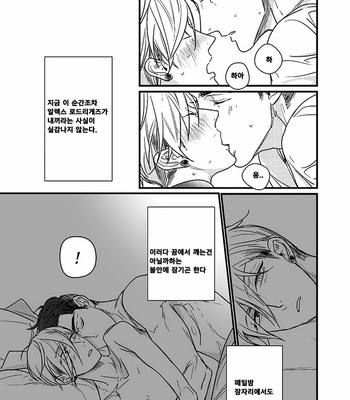 [nyannya] Sweet Heart Trigger [kr] – Gay Manga sex 67