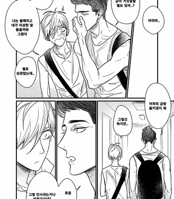 [nyannya] Sweet Heart Trigger [kr] – Gay Manga sex 70
