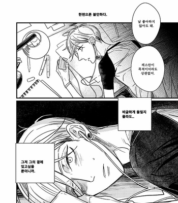 [nyannya] Sweet Heart Trigger [kr] – Gay Manga sex 72