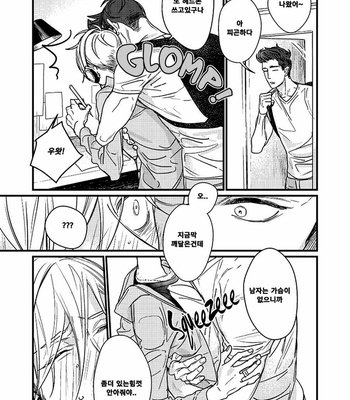 [nyannya] Sweet Heart Trigger [kr] – Gay Manga sex 73