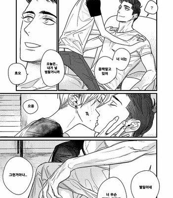 [nyannya] Sweet Heart Trigger [kr] – Gay Manga sex 75