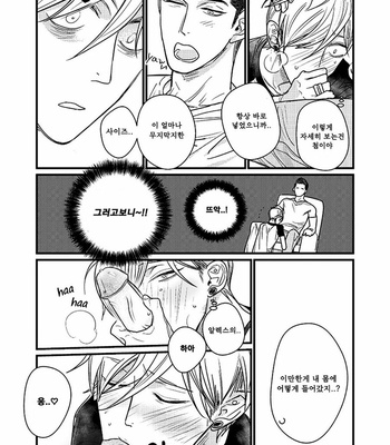 [nyannya] Sweet Heart Trigger [kr] – Gay Manga sex 76