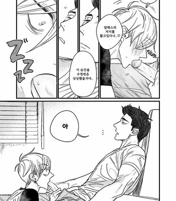 [nyannya] Sweet Heart Trigger [kr] – Gay Manga sex 77