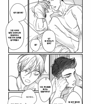 [nyannya] Sweet Heart Trigger [kr] – Gay Manga sex 81