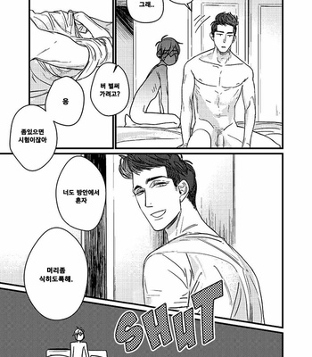 [nyannya] Sweet Heart Trigger [kr] – Gay Manga sex 85