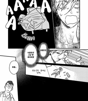 [nyannya] Sweet Heart Trigger [kr] – Gay Manga sex 86