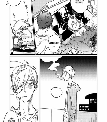 [nyannya] Sweet Heart Trigger [kr] – Gay Manga sex 87