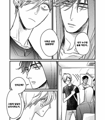 [nyannya] Sweet Heart Trigger [kr] – Gay Manga sex 90