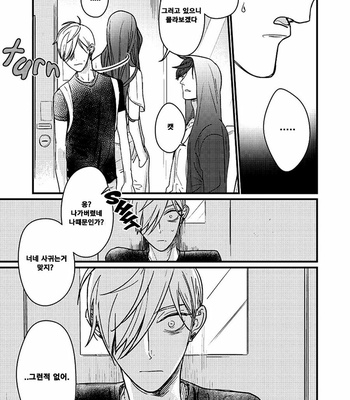[nyannya] Sweet Heart Trigger [kr] – Gay Manga sex 91