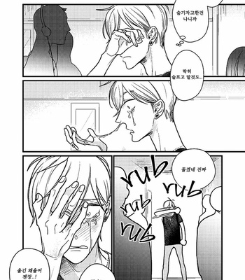 [nyannya] Sweet Heart Trigger [kr] – Gay Manga sex 92